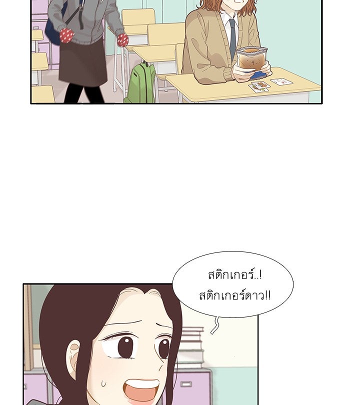โลกสดใสวัยสีชมพู - หน้า 81