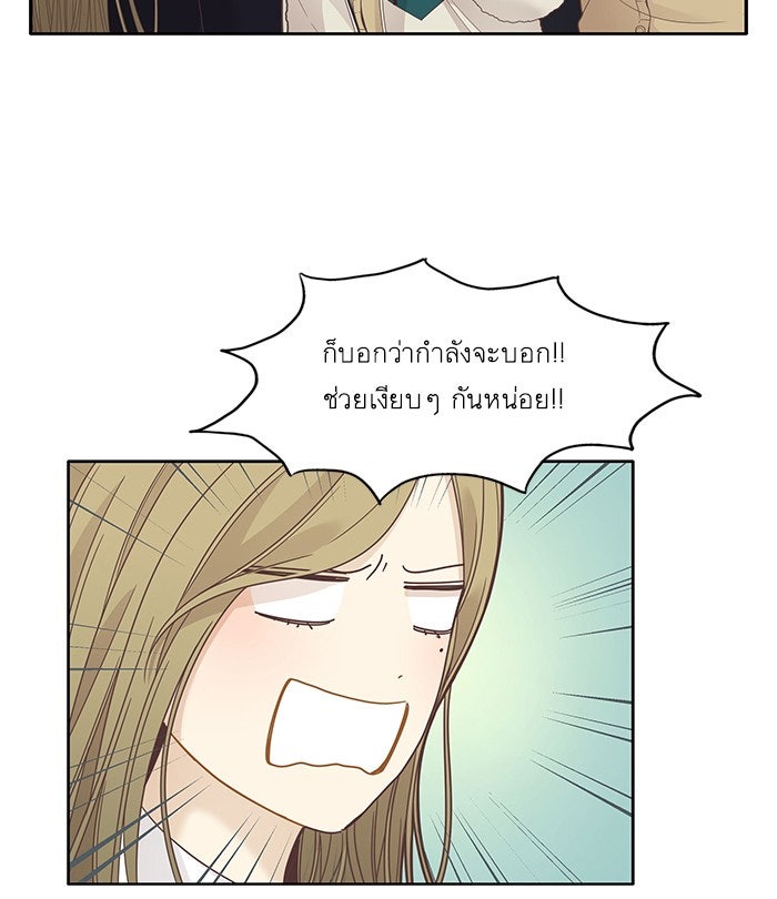 โลกสดใสวัยสีชมพู - หน้า 9