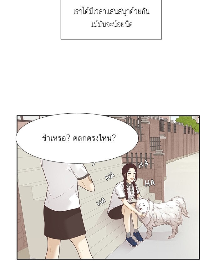 โลกสดใสวัยสีชมพู - หน้า 10