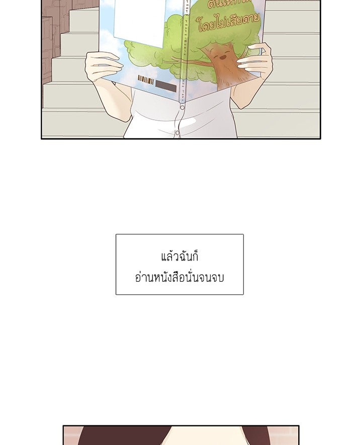 โลกสดใสวัยสีชมพู - หน้า 13