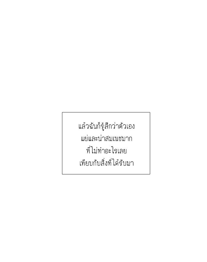 โลกสดใสวัยสีชมพู - หน้า 17