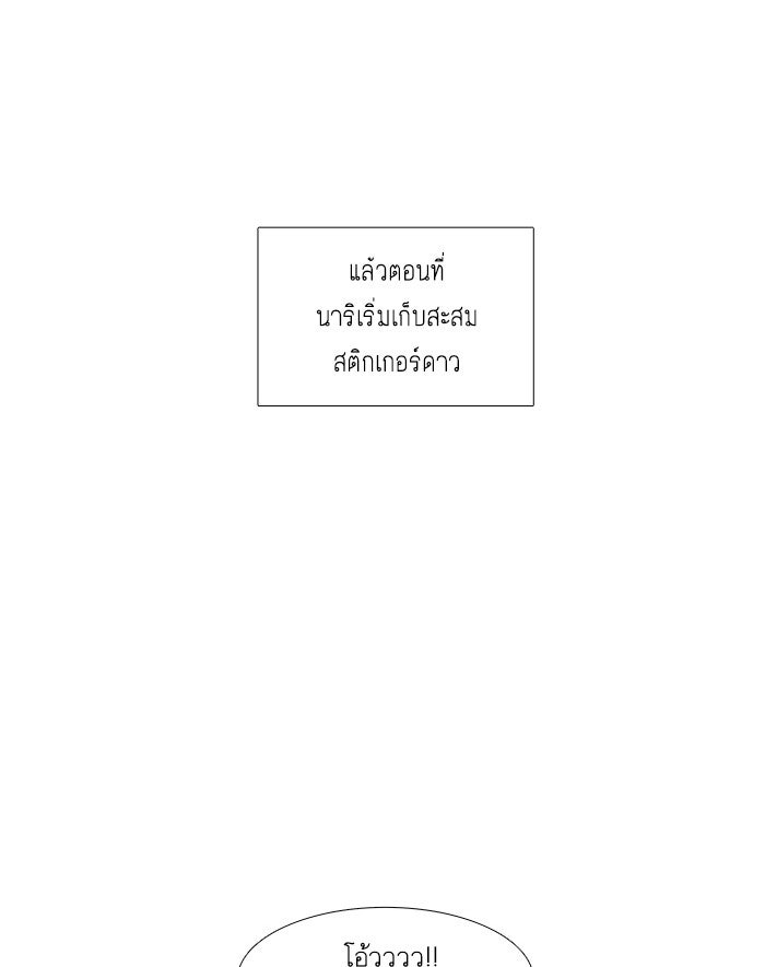 โลกสดใสวัยสีชมพู - หน้า 19