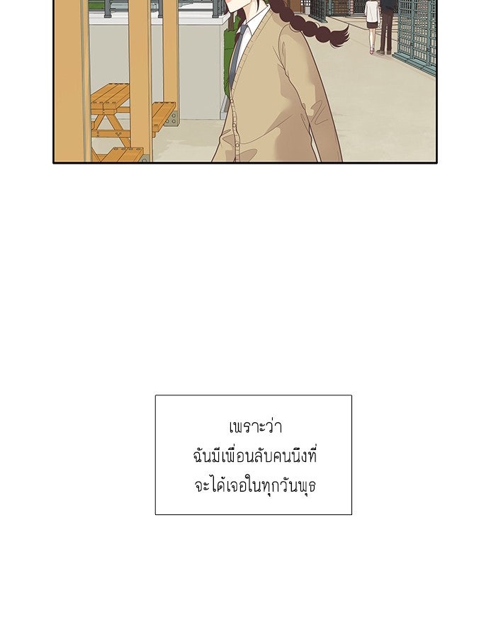 โลกสดใสวัยสีชมพู - หน้า 2