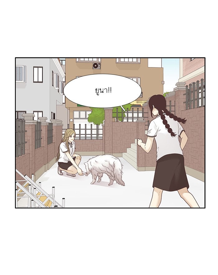โลกสดใสวัยสีชมพู - หน้า 23