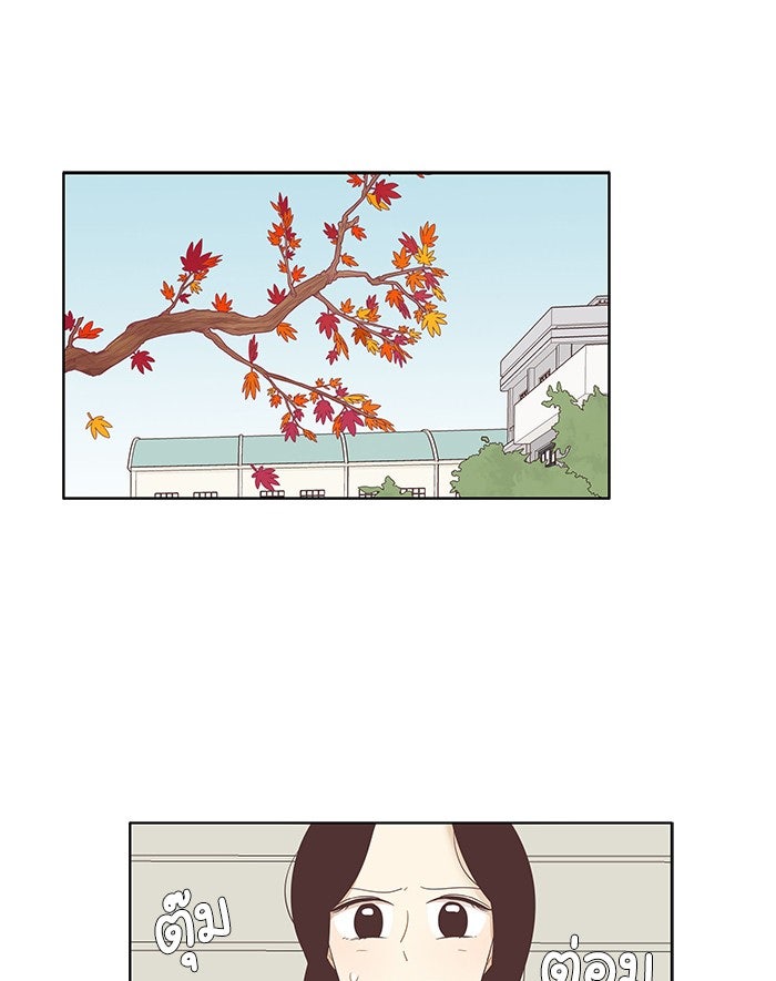 โลกสดใสวัยสีชมพู - หน้า 27