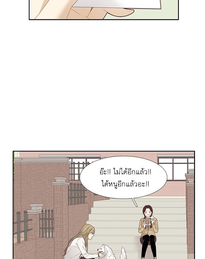 โลกสดใสวัยสีชมพู - หน้า 29