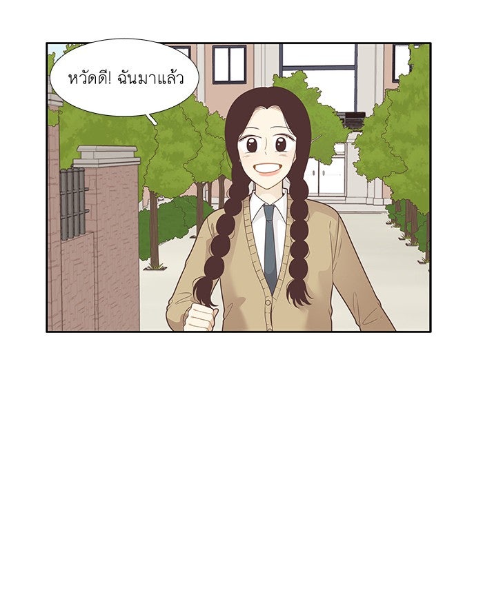 โลกสดใสวัยสีชมพู - หน้า 3