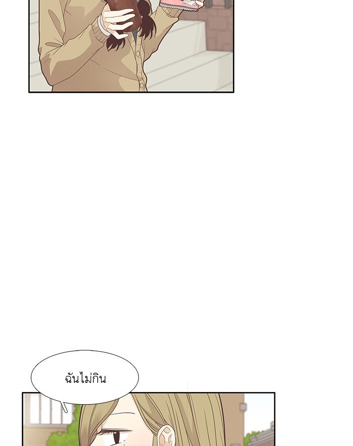 โลกสดใสวัยสีชมพู - หน้า 35