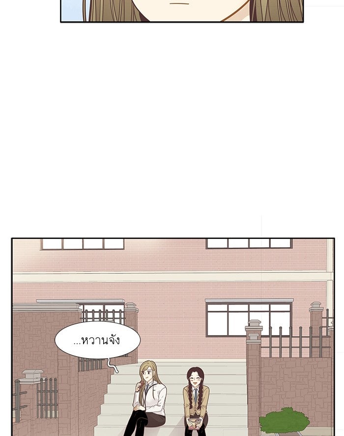 โลกสดใสวัยสีชมพู - หน้า 38