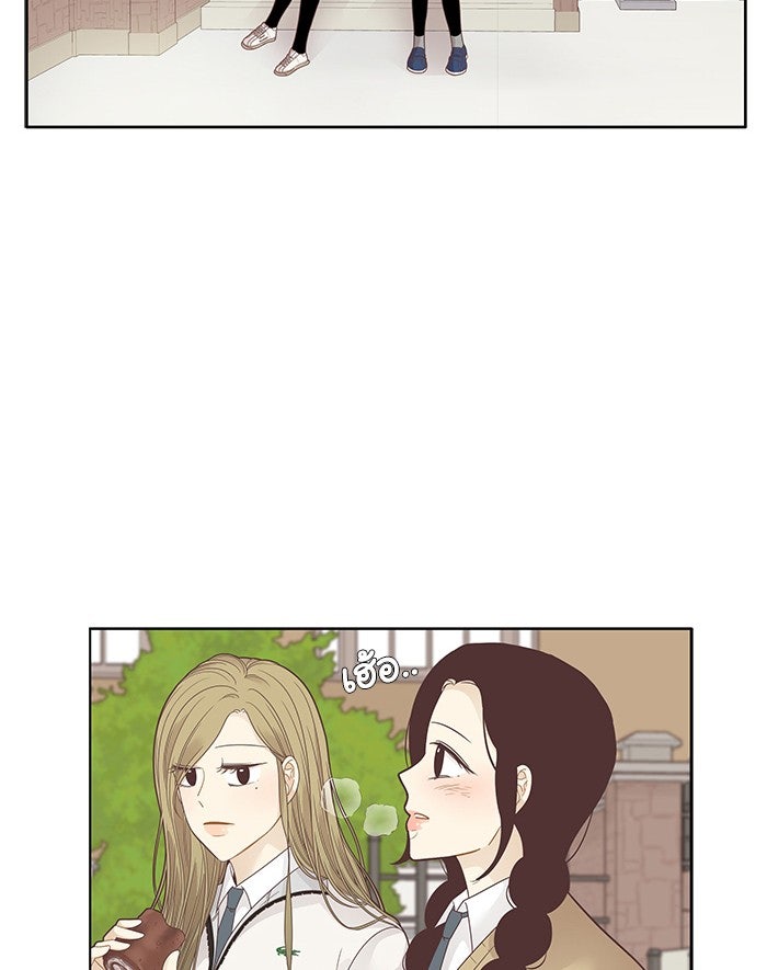 โลกสดใสวัยสีชมพู - หน้า 39