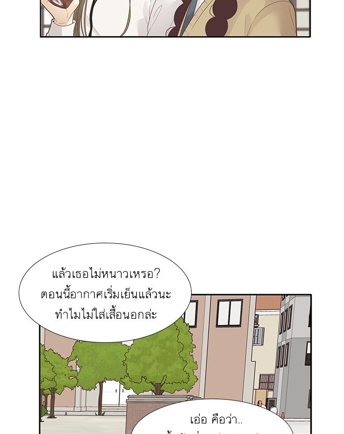 โลกสดใสวัยสีชมพู - หน้า 40