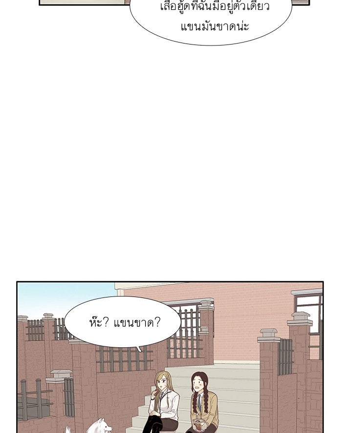 โลกสดใสวัยสีชมพู - หน้า 41