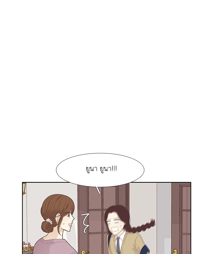 โลกสดใสวัยสีชมพู - หน้า 49