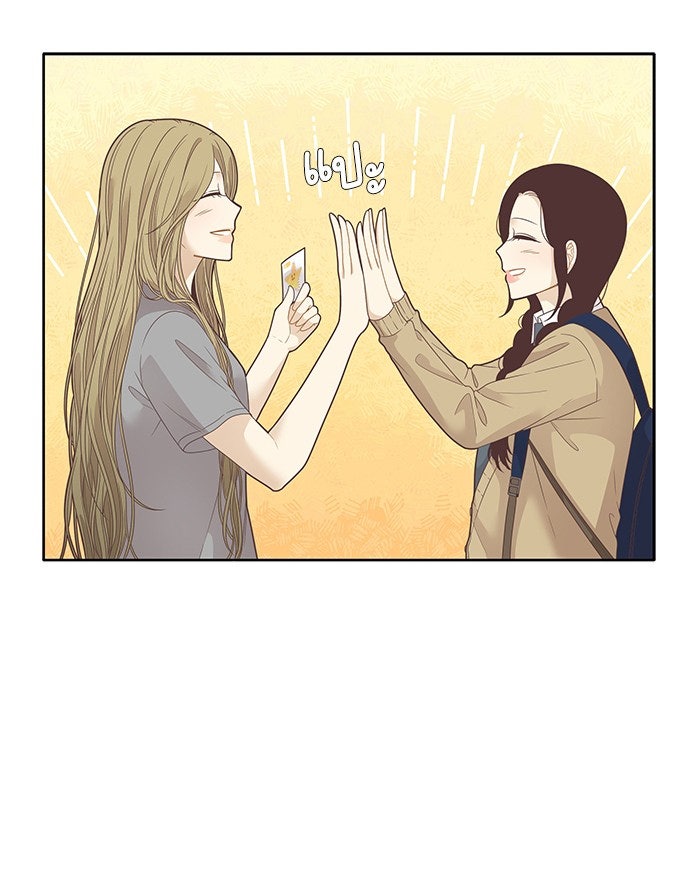 โลกสดใสวัยสีชมพู - หน้า 55