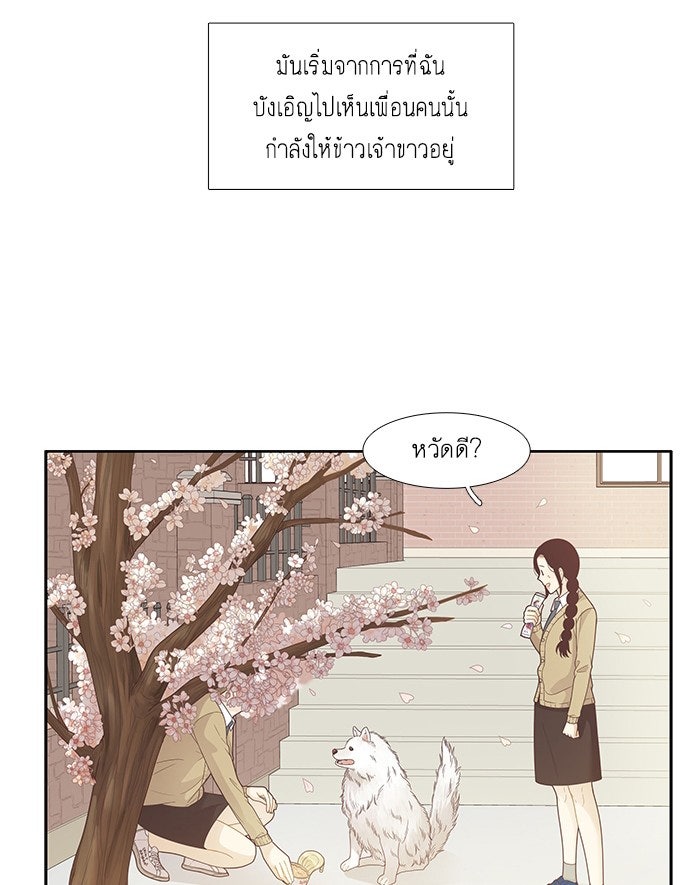 โลกสดใสวัยสีชมพู - หน้า 6