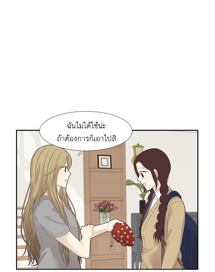โลกสดใสวัยสีชมพู - หน้า 60