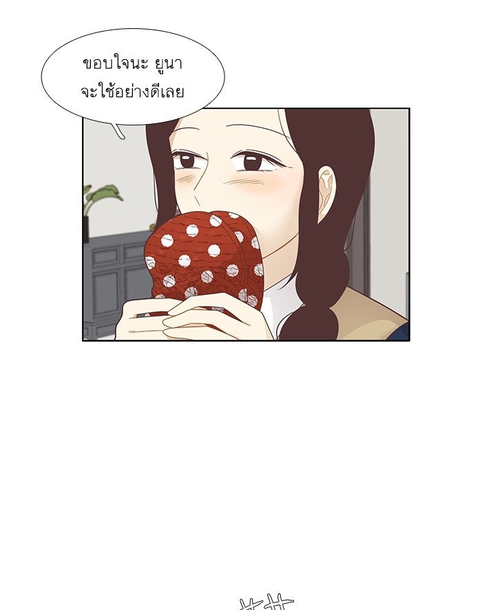 โลกสดใสวัยสีชมพู - หน้า 62