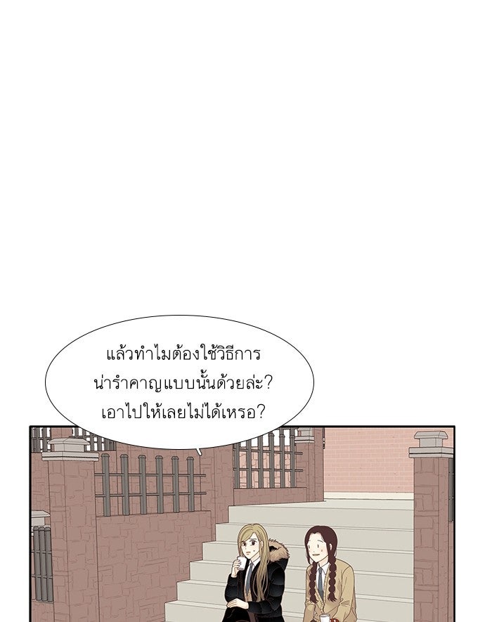 โลกสดใสวัยสีชมพู - หน้า 72