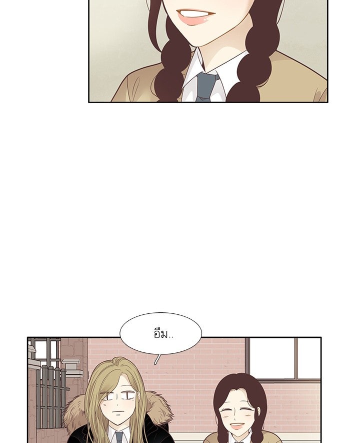 โลกสดใสวัยสีชมพู - หน้า 74