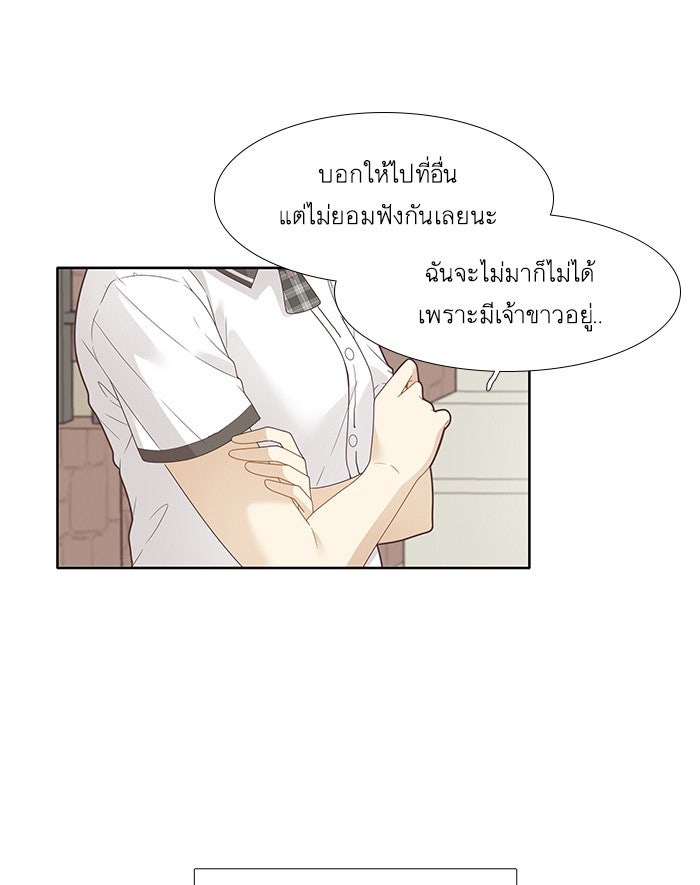 โลกสดใสวัยสีชมพู - หน้า 9