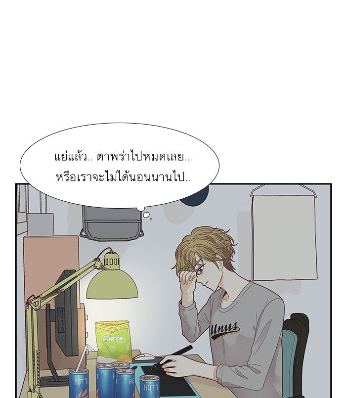 โลกสดใสวัยสีชมพู - หน้า 74