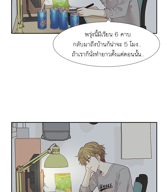 โลกสดใสวัยสีชมพู - หน้า 76
