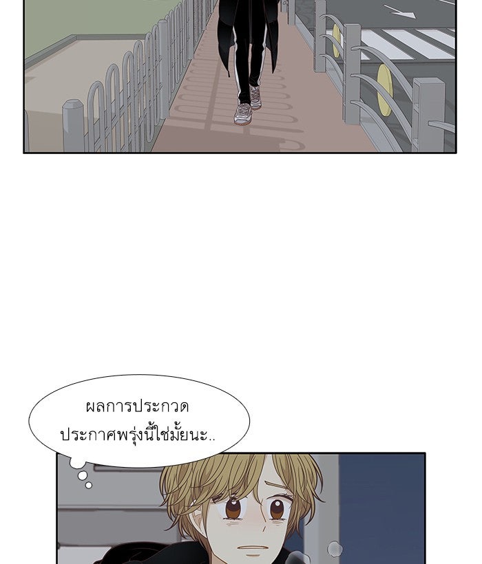 โลกสดใสวัยสีชมพู - หน้า 13