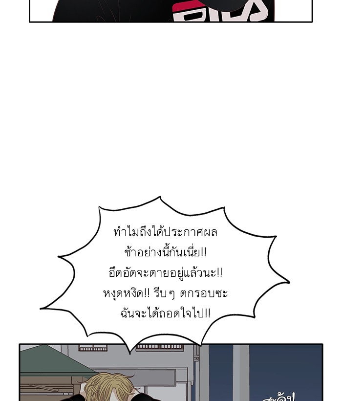 โลกสดใสวัยสีชมพู - หน้า 17