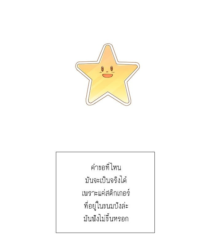 โลกสดใสวัยสีชมพู - หน้า 2
