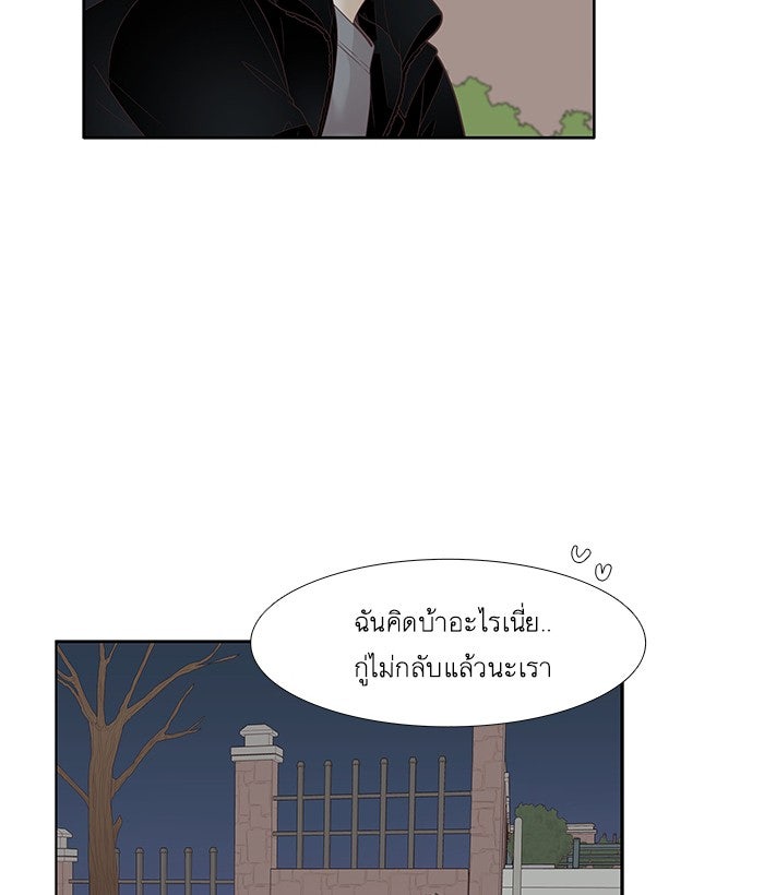 โลกสดใสวัยสีชมพู - หน้า 27