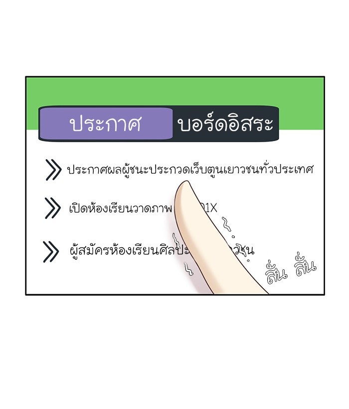โลกสดใสวัยสีชมพู - หน้า 33