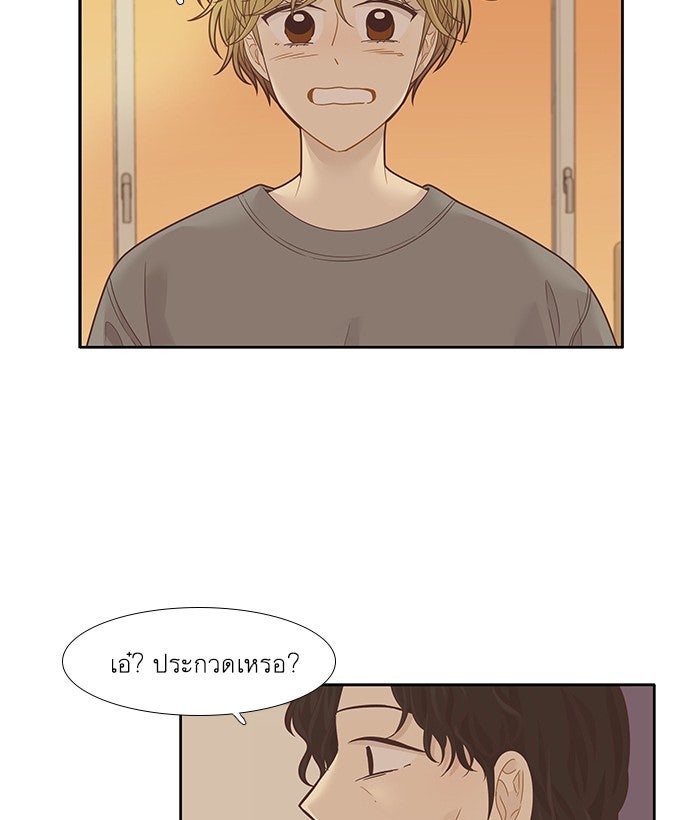 โลกสดใสวัยสีชมพู - หน้า 41