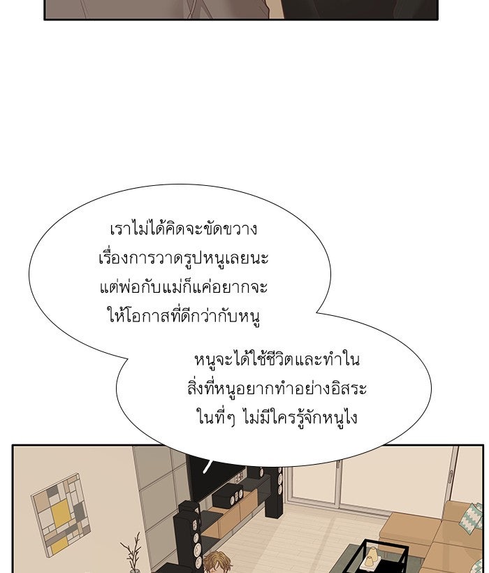 โลกสดใสวัยสีชมพู - หน้า 47