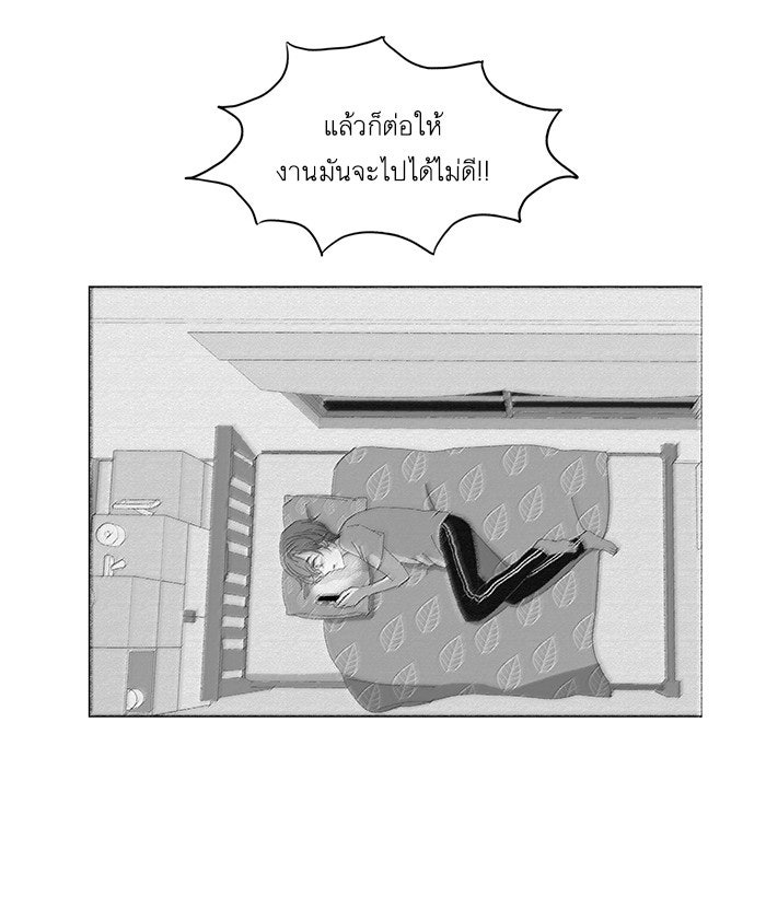 โลกสดใสวัยสีชมพู - หน้า 52