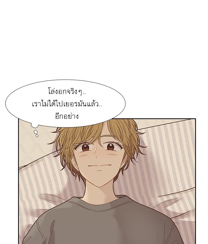 โลกสดใสวัยสีชมพู - หน้า 65