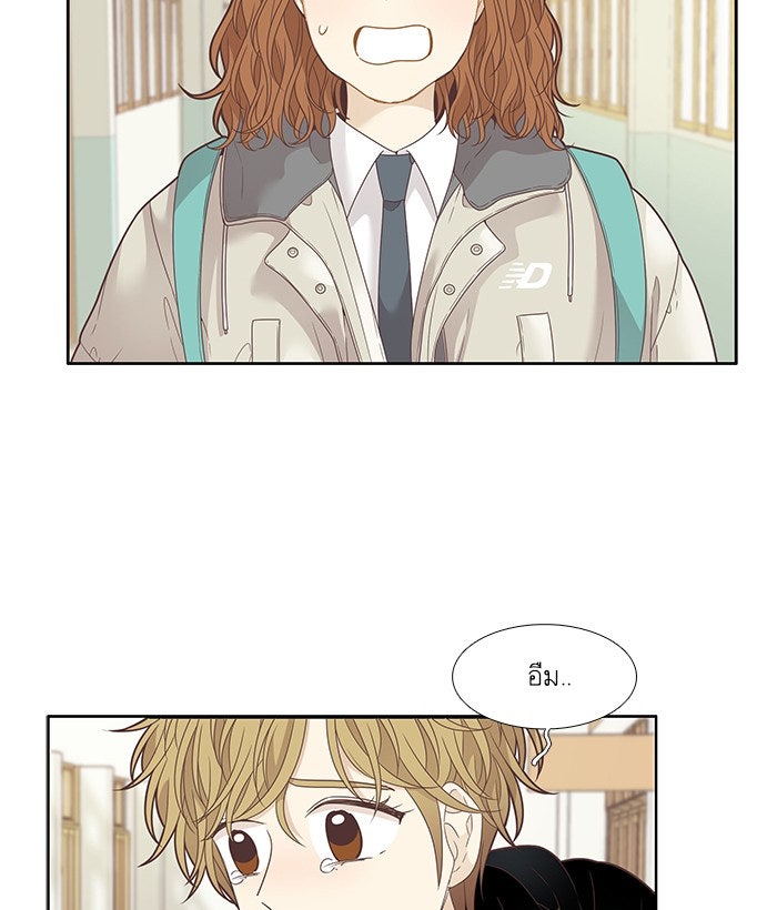โลกสดใสวัยสีชมพู - หน้า 72