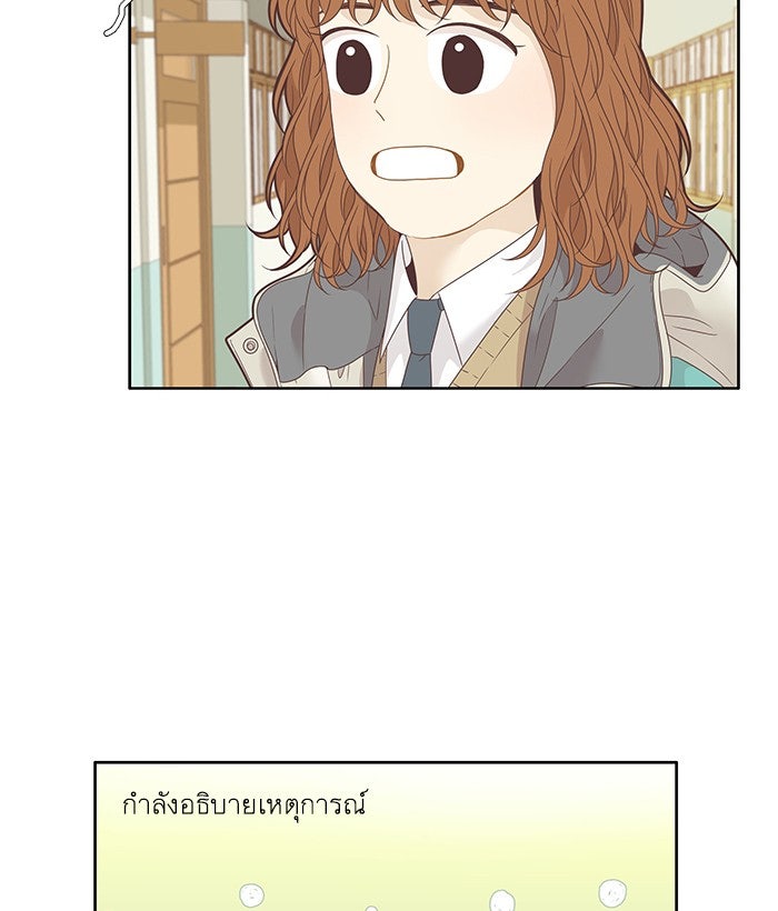 โลกสดใสวัยสีชมพู - หน้า 76