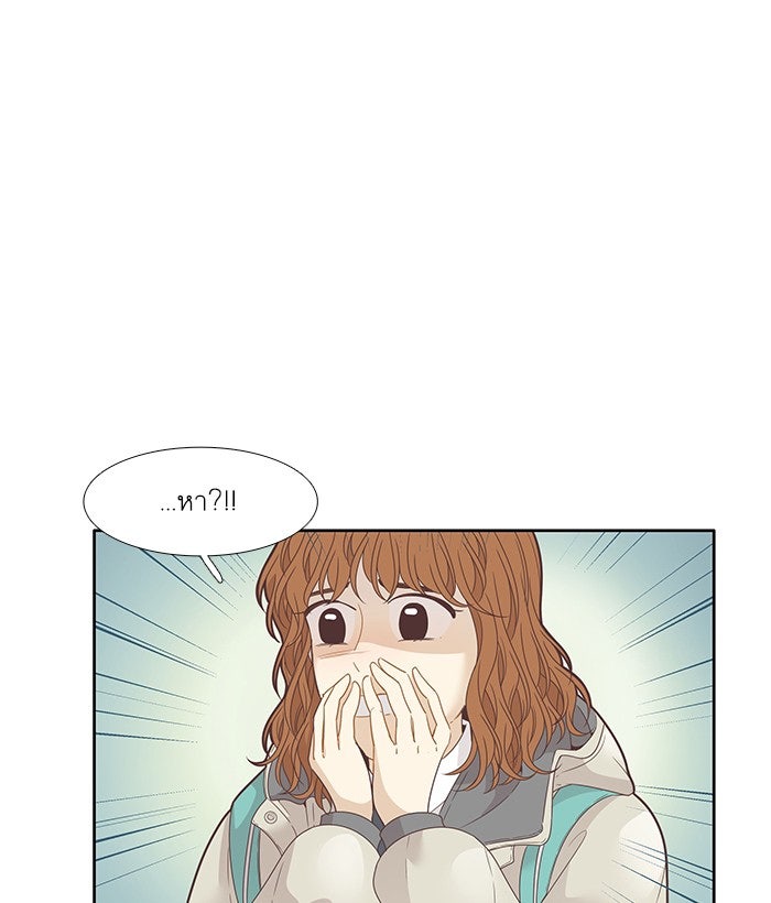 โลกสดใสวัยสีชมพู - หน้า 78