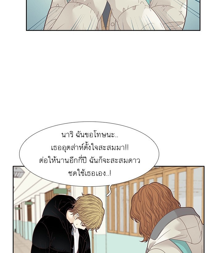 โลกสดใสวัยสีชมพู - หน้า 79