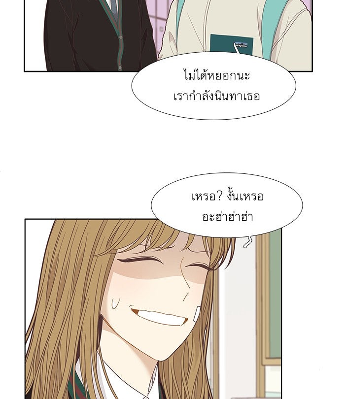 โลกสดใสวัยสีชมพู - หน้า 28