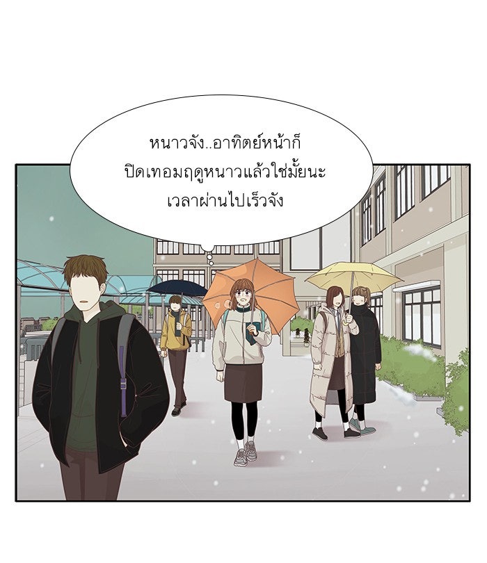 โลกสดใสวัยสีชมพู - หน้า 3