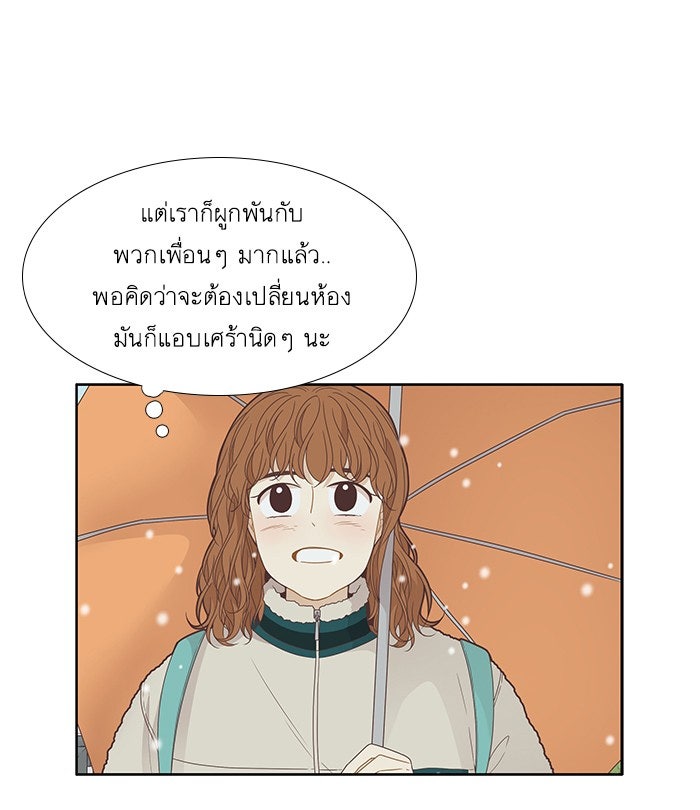 โลกสดใสวัยสีชมพู - หน้า 4