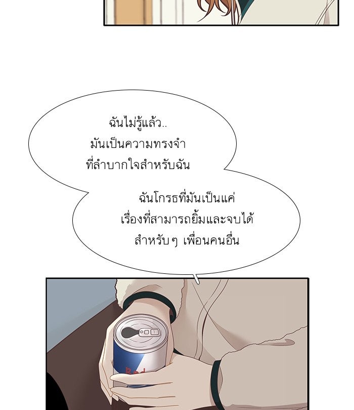 โลกสดใสวัยสีชมพู - หน้า 45