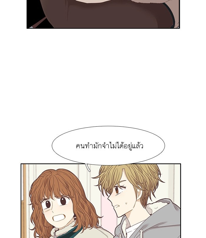 โลกสดใสวัยสีชมพู - หน้า 46