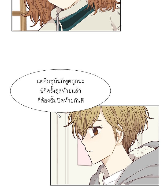 โลกสดใสวัยสีชมพู - หน้า 48