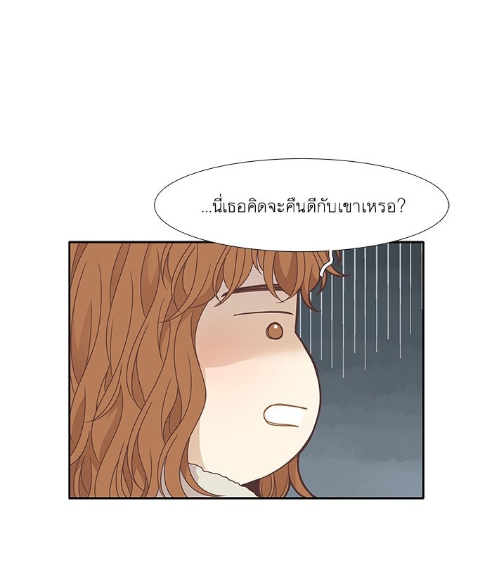 โลกสดใสวัยสีชมพู - หน้า 49