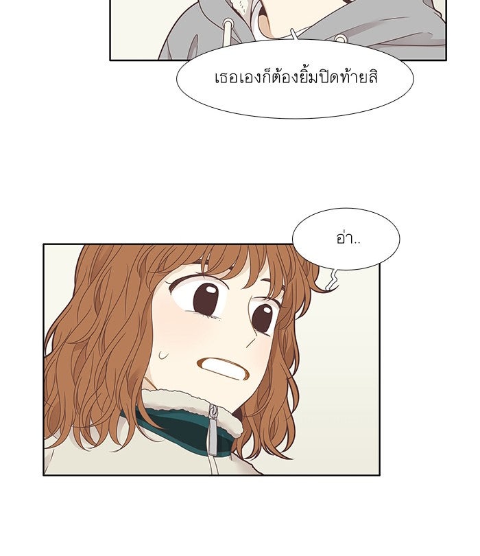 โลกสดใสวัยสีชมพู - หน้า 52