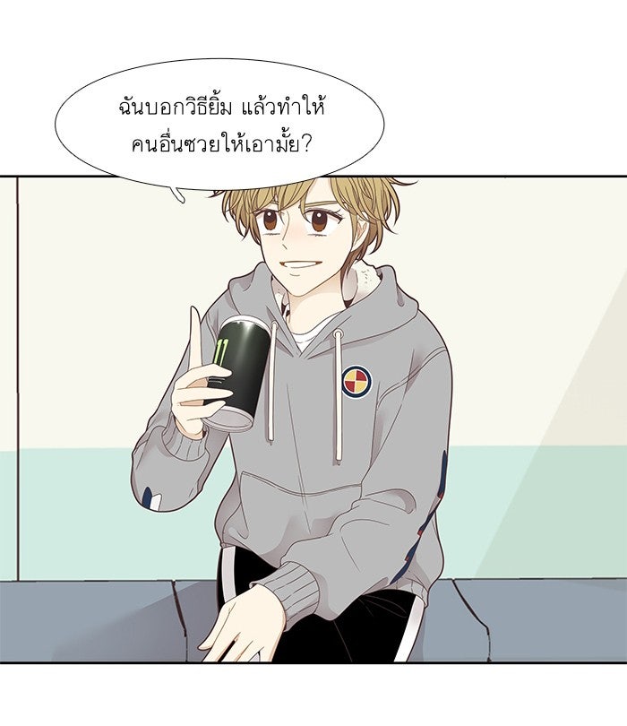 โลกสดใสวัยสีชมพู - หน้า 53