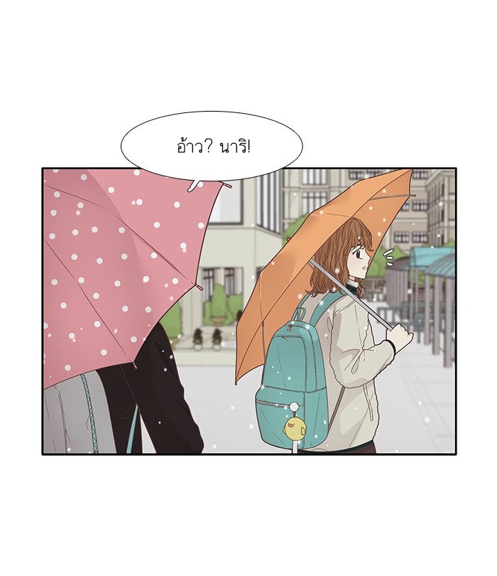 โลกสดใสวัยสีชมพู - หน้า 6