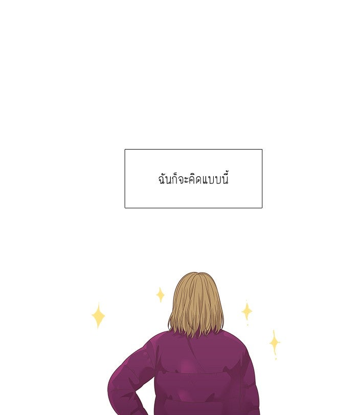 โลกสดใสวัยสีชมพู - หน้า 11